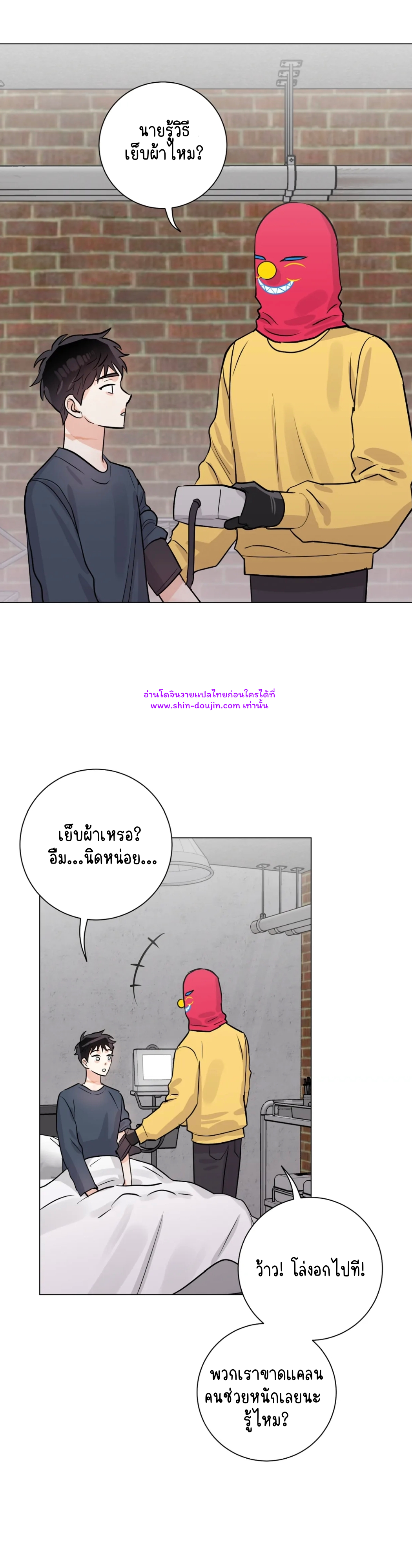 Pit a pat EP 5